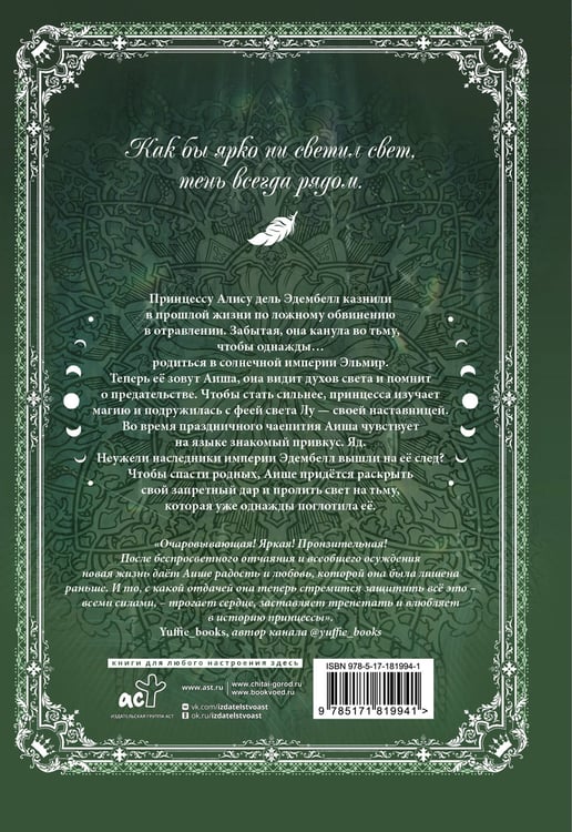 Дополнительное изображение книги «Ещё раз в свет. Том 2 (манхва) + лимитированный мерч»