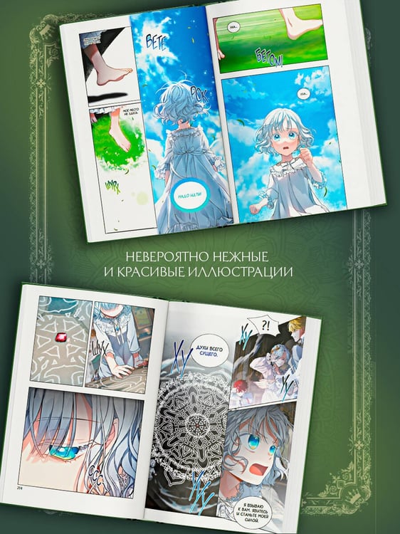 Дополнительное изображение книги «Ещё раз в свет. Том 2 (манхва) + лимитированный мерч»