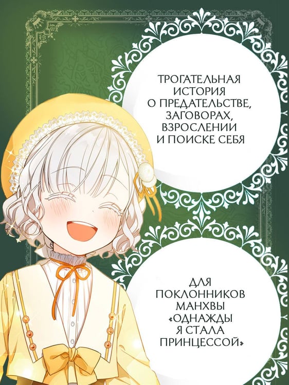 Дополнительное изображение книги «Ещё раз в свет. Том 2 (манхва) + лимитированный мерч»