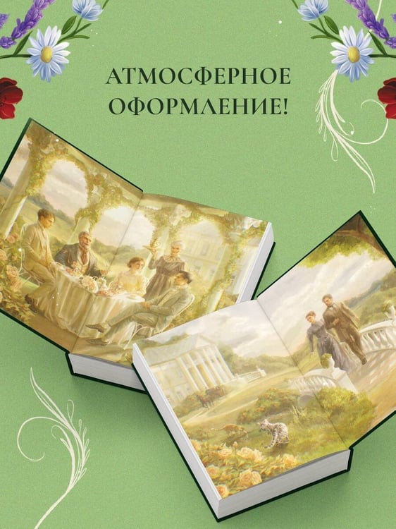 Дополнительное изображение книги «Лето в Российской империи»
