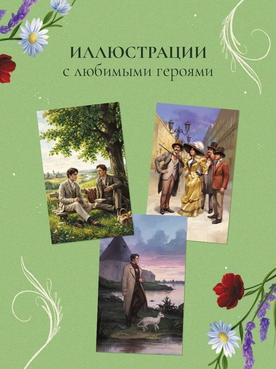 Дополнительное изображение книги «Лето в Российской империи»