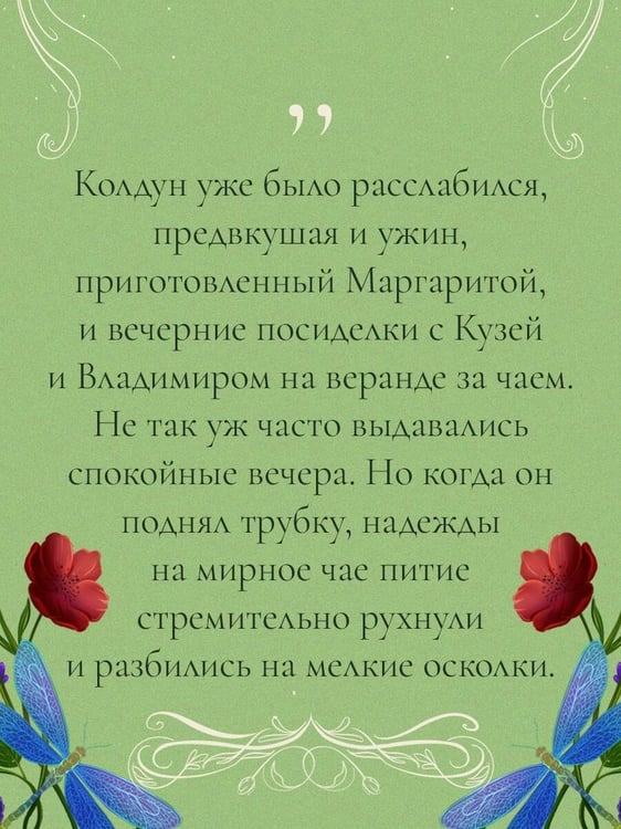 Дополнительное изображение книги «Лето в Российской империи»