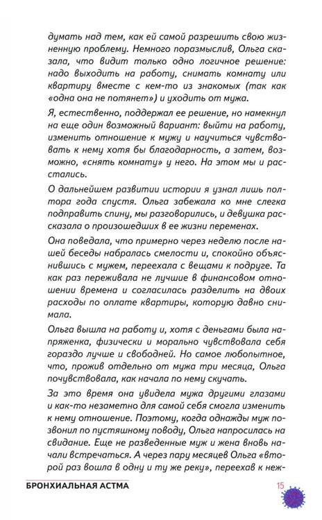 Дополнительное изображение книги «Болезни органов дыхания»