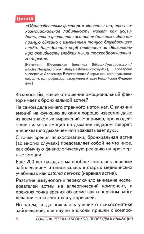 Дополнительное изображение книги «Болезни органов дыхания»