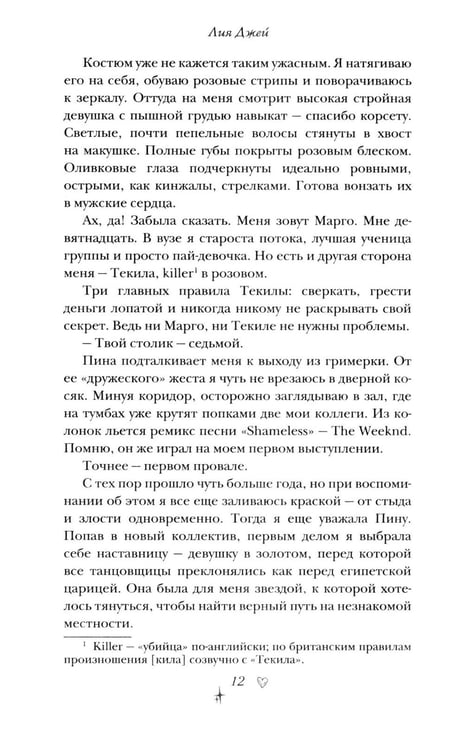 Дополнительное изображение книги «Секретный ингредиент Маргариты»