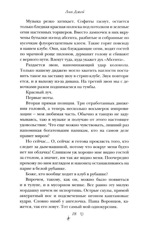 Дополнительное изображение книги «Секретный ингредиент Маргариты»