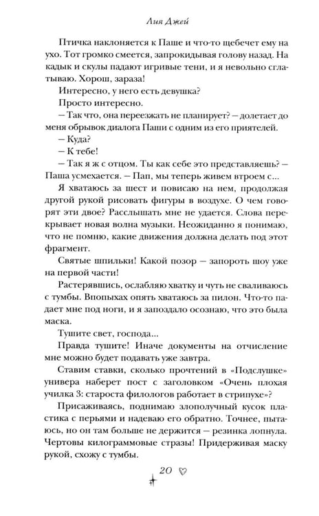 Дополнительное изображение книги «Секретный ингредиент Маргариты»
