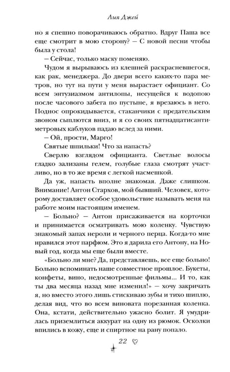 Дополнительное изображение книги «Секретный ингредиент Маргариты»