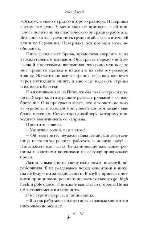 Дополнительное изображение книги «Секретный ингредиент Маргариты»