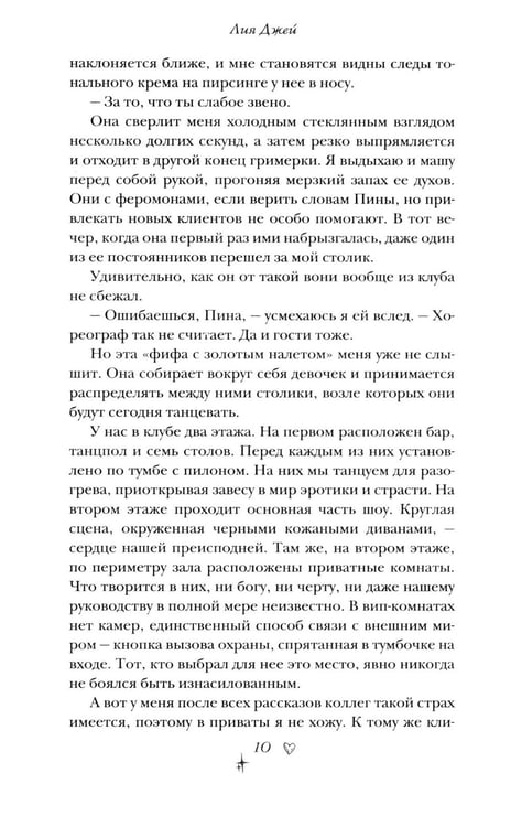 Дополнительное изображение книги «Секретный ингредиент Маргариты»