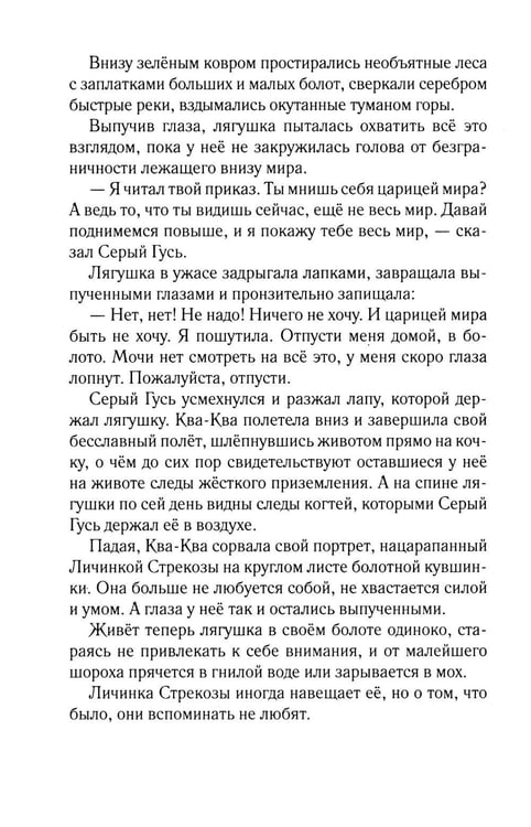 Дополнительное изображение книги «Сказки народов России. Т. 3 : сборник»