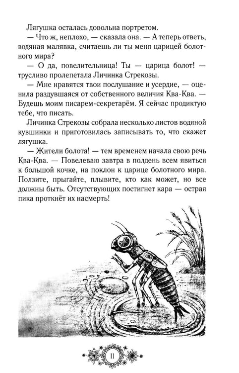 Дополнительное изображение книги «Сказки народов России. Т. 3 : сборник»