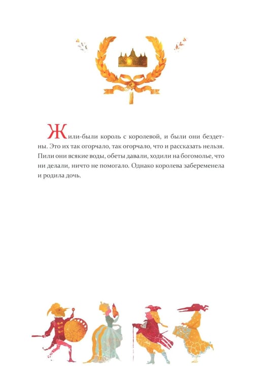 Дополнительное изображение книги «Спящая красавица: сказка»