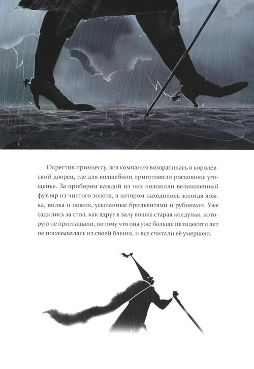 Дополнительное изображение книги «Спящая красавица: сказка»