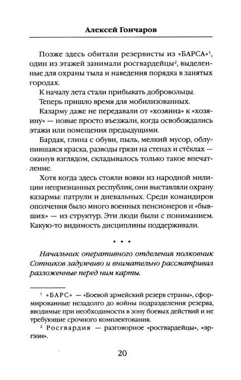 Дополнительное изображение книги «Под серым небом войны»