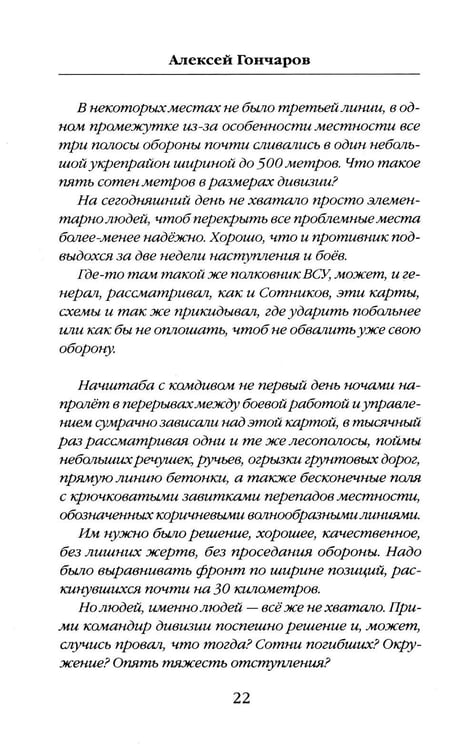 Дополнительное изображение книги «Под серым небом войны»