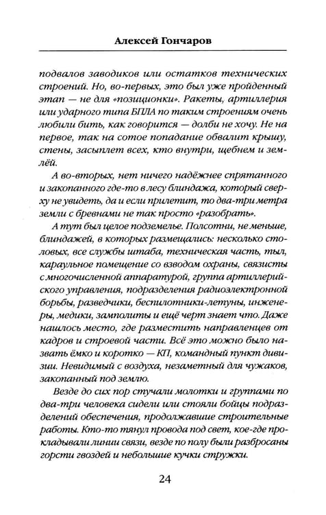 Дополнительное изображение книги «Под серым небом войны»