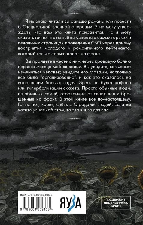Дополнительное изображение книги «Под серым небом войны»