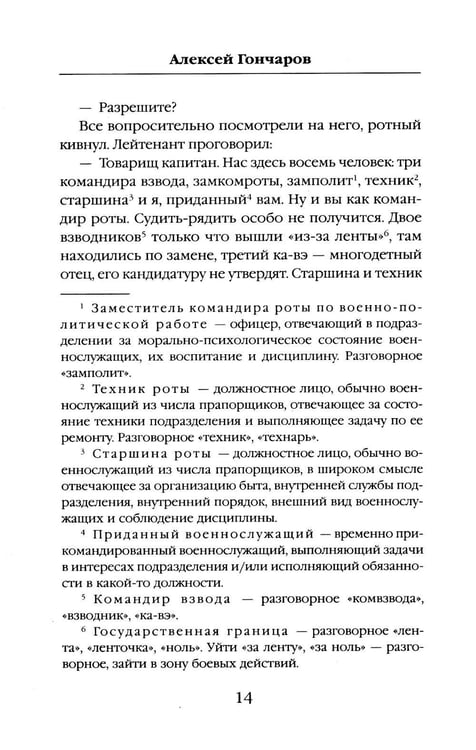 Дополнительное изображение книги «Под серым небом войны»