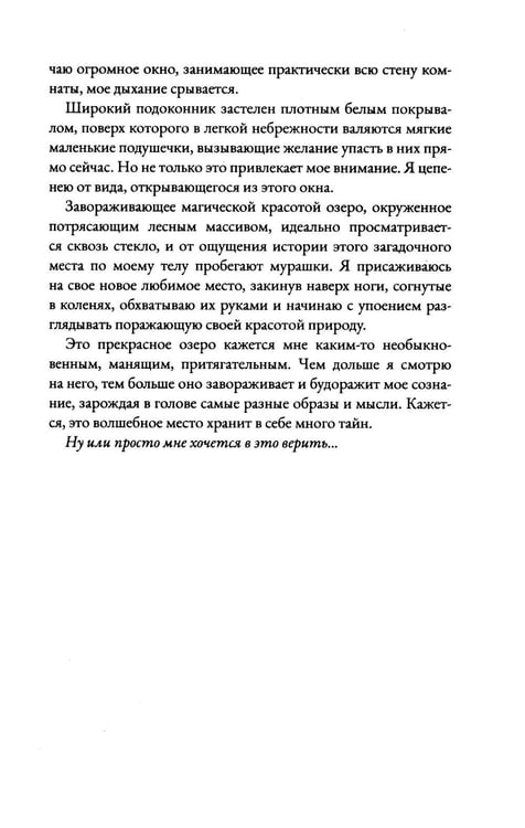 Дополнительное изображение книги «Люби меня»