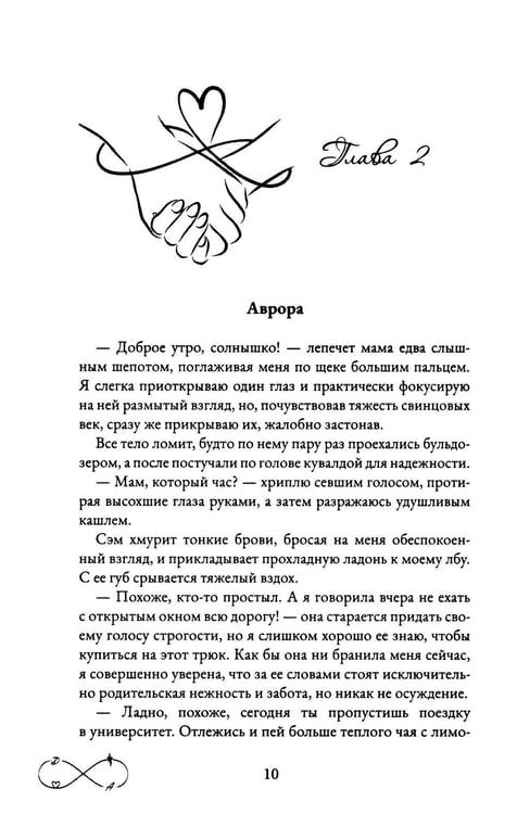 Дополнительное изображение книги «Люби меня»
