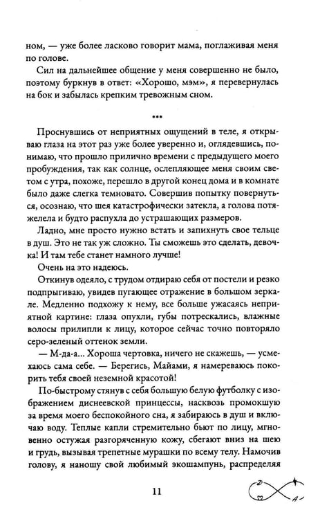 Дополнительное изображение книги «Люби меня»