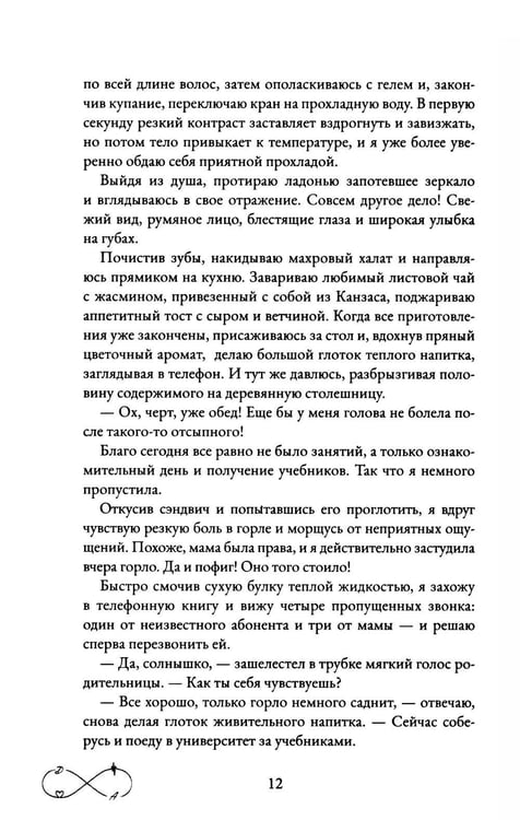 Дополнительное изображение книги «Люби меня»