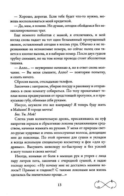 Дополнительное изображение книги «Люби меня»