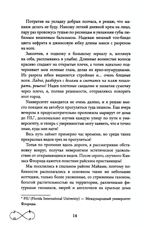 Дополнительное изображение книги «Люби меня»