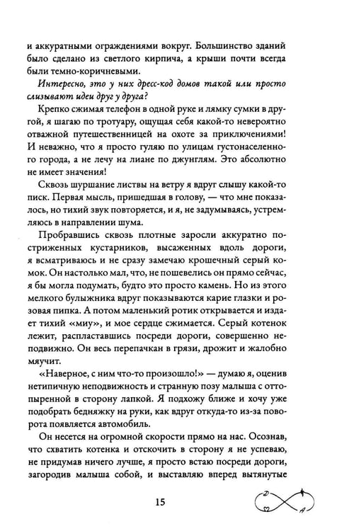 Дополнительное изображение книги «Люби меня»