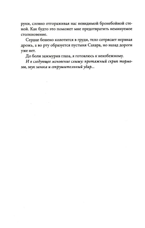 Дополнительное изображение книги «Люби меня»