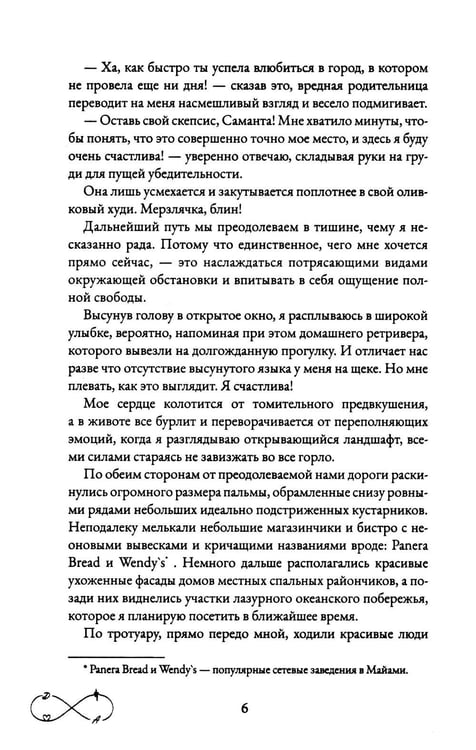 Дополнительное изображение книги «Люби меня»