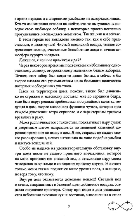 Дополнительное изображение книги «Люби меня»