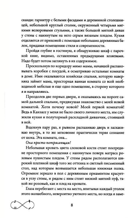 Дополнительное изображение книги «Люби меня»