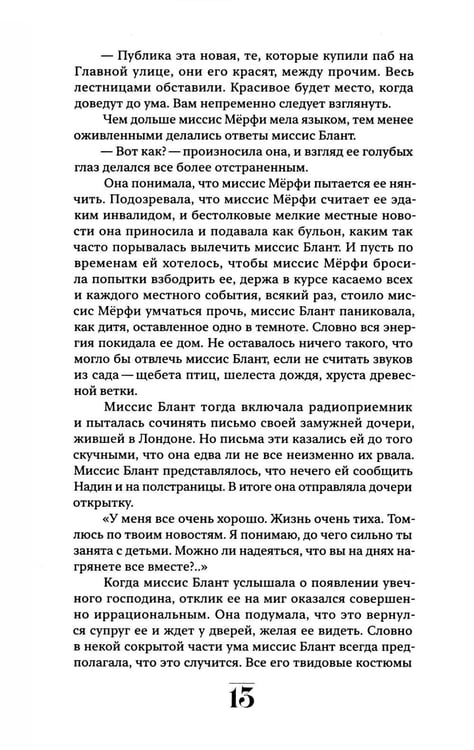 Дополнительное изображение книги «Корриган: роман»