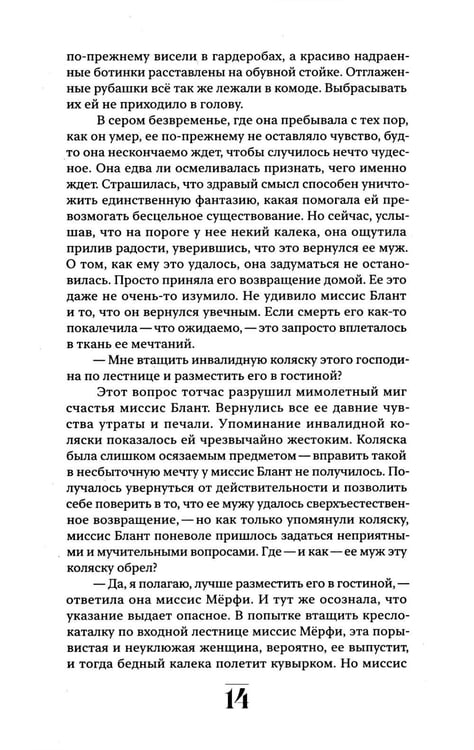 Дополнительное изображение книги «Корриган: роман»
