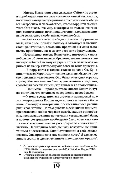 Дополнительное изображение книги «Корриган: роман»