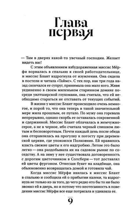 Дополнительное изображение книги «Корриган: роман»