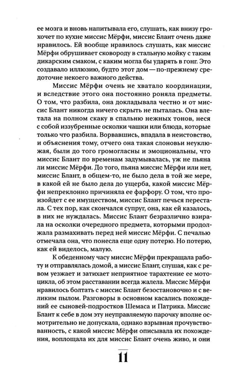 Дополнительное изображение книги «Корриган: роман»