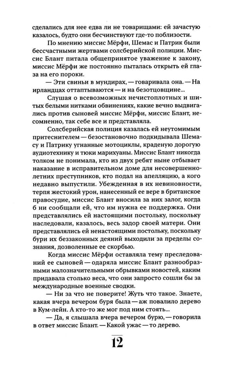 Дополнительное изображение книги «Корриган: роман»