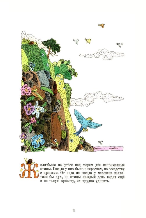 Дополнительное изображение книги «Патату и Кулури»