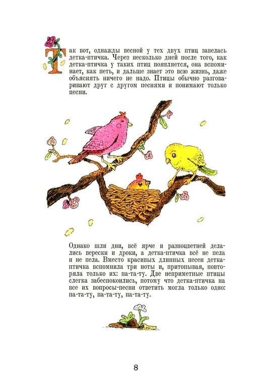 Дополнительное изображение книги «Патату и Кулури»