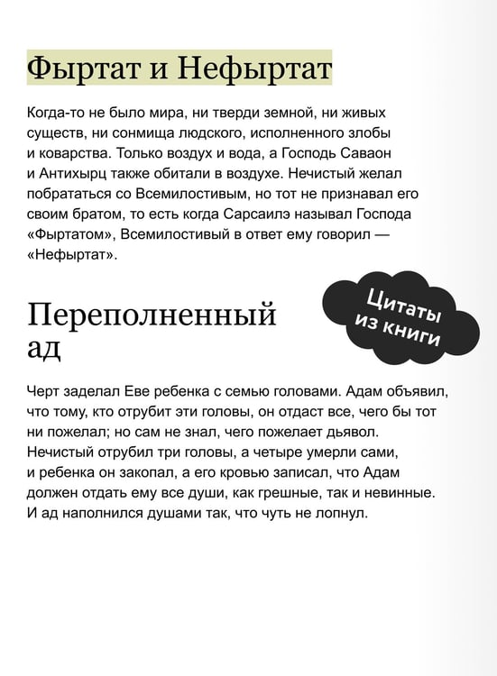 Дополнительное изображение книги «Мифы и легенды Румынии»
