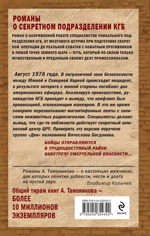 Дополнительное изображение книги «Подземный бой»