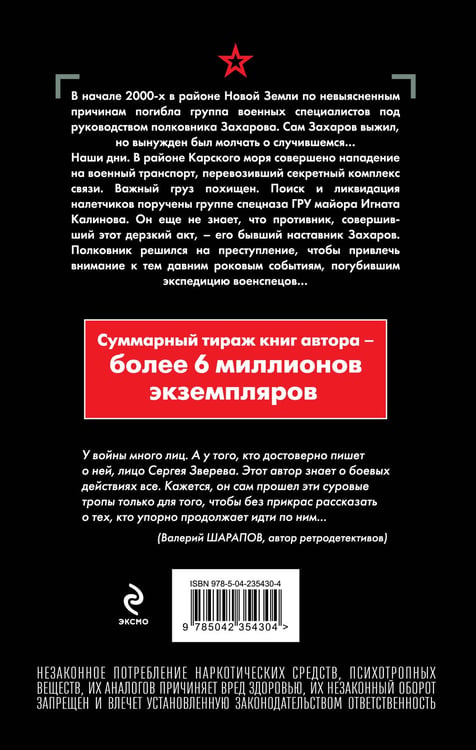 Дополнительное изображение книги «Пятнадцать лет молчания»