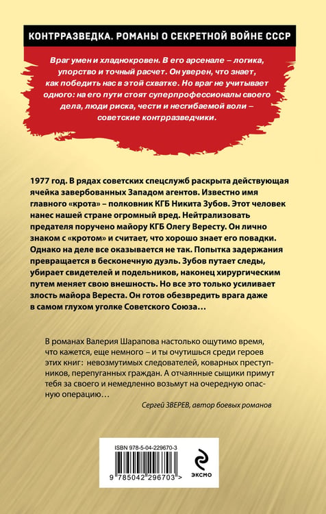 Дополнительное изображение книги «Уж на красной сковородке»