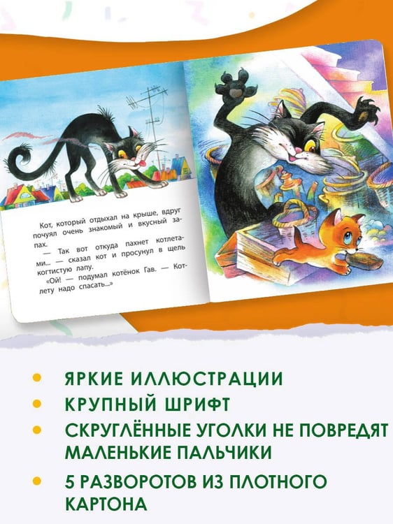 Дополнительное изображение книги «Хорошо спрятанная котлета»