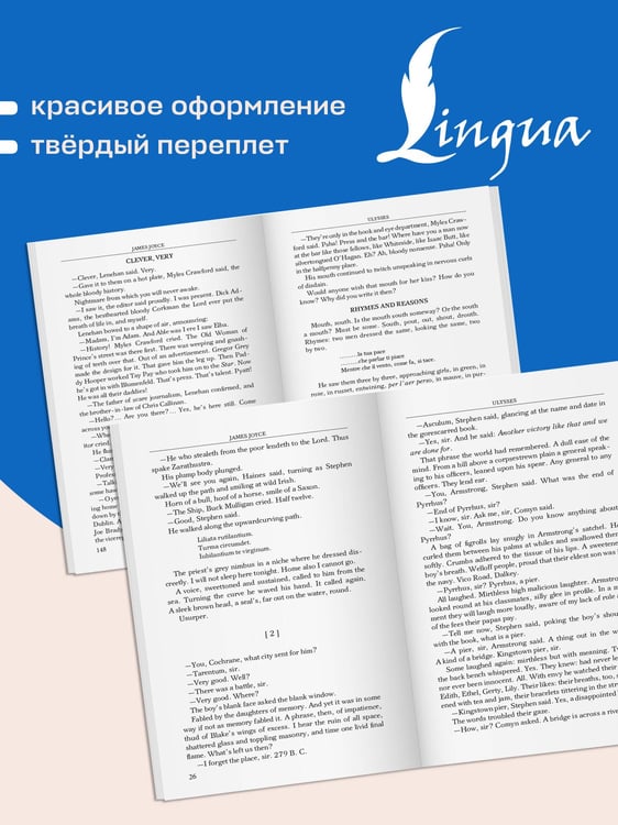 Дополнительное изображение книги «Ulysses = Улисс»