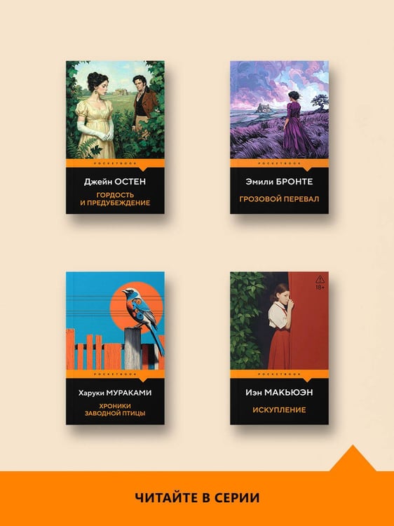 Дополнительное изображение книги «Хлеб с ветчиной»
