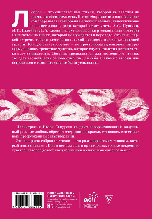 Дополнительное изображение книги «О любви. Собрание сочинений»